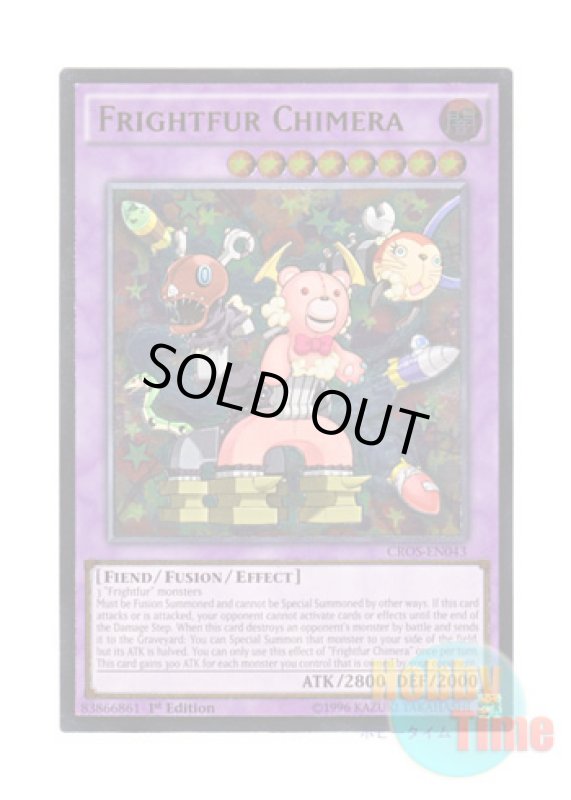 画像1: 英語版 CROS-EN043 Frightfur Chimera デストーイ・マッド・キマイラ (アルティメットレア) 1st Edition (1)