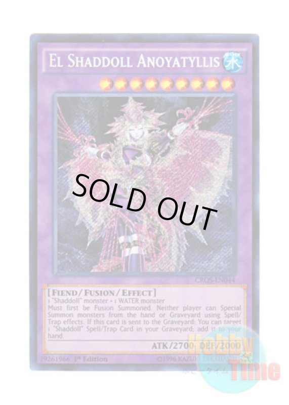 画像1: 英語版 CROS-EN044 El Shaddoll Anoyatyllis エルシャドール・アノマリリス (シークレットレア) 1st Edition (1)