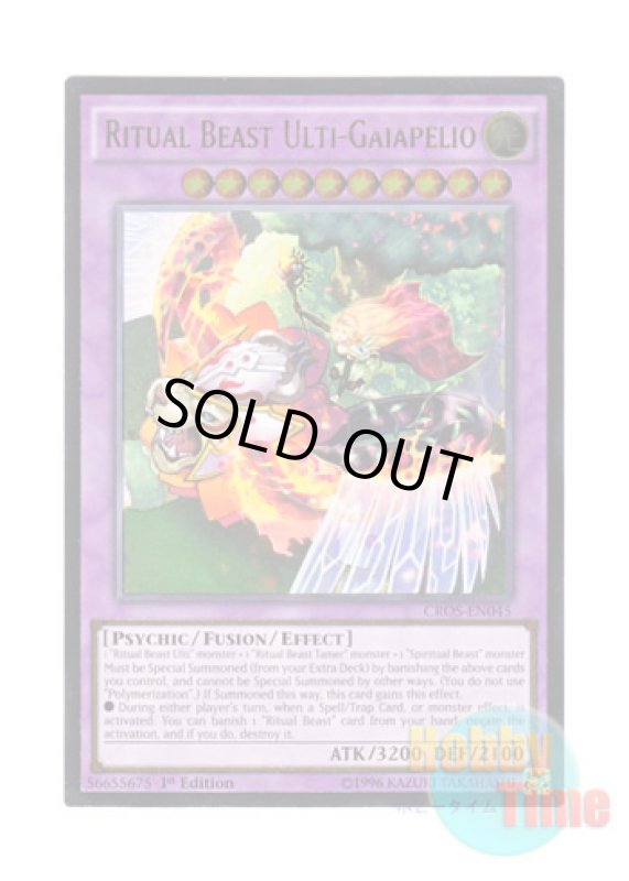 画像1: 英語版 CROS-EN045 Ritual Beast Ulti-Gaiapelio 聖霊獣騎 ガイアペライオ (アルティメットレア) 1st Edition (1)