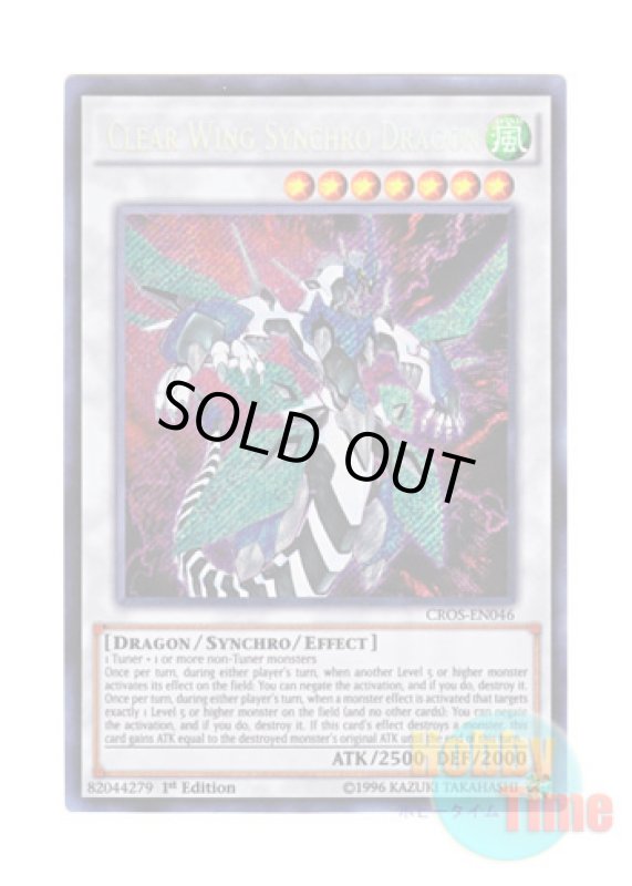 画像1: 英語版 CROS-EN046 Clear Wing Synchro Dragon クリアウィング・シンクロ・ドラゴン (シークレットレア) 1st Edition (1)