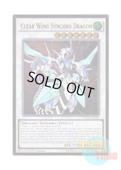 画像1: 英語版 CROS-EN046 Clear Wing Synchro Dragon クリアウィング・シンクロ・ドラゴン (アルティメットレア) 1st Edition