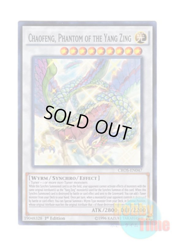 画像1: 英語版 CROS-EN047 Chaofeng, Phantom of the Yang Zing 幻竜星－チョウホウ (スーパーレア) 1st Edition (1)