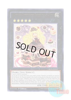 画像1: 英語版 CROS-EN051 Madolche Puddingcess Chocolat-a-la-Mode マドルチェ・プディンセス・ショコ・ア・ラ・モード (ウルトラレア) 1st Edition