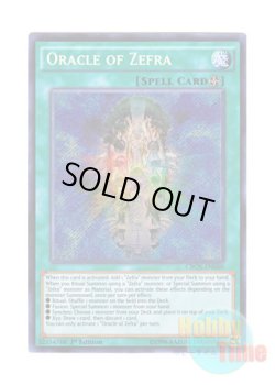 画像1: 英語版 CROS-EN060 Oracle of Zefra セフィラの神託 (シークレットレア) 1st Edition