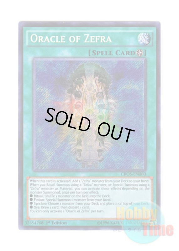 画像1: 英語版 CROS-EN060 Oracle of Zefra セフィラの神託 (シークレットレア) 1st Edition (1)