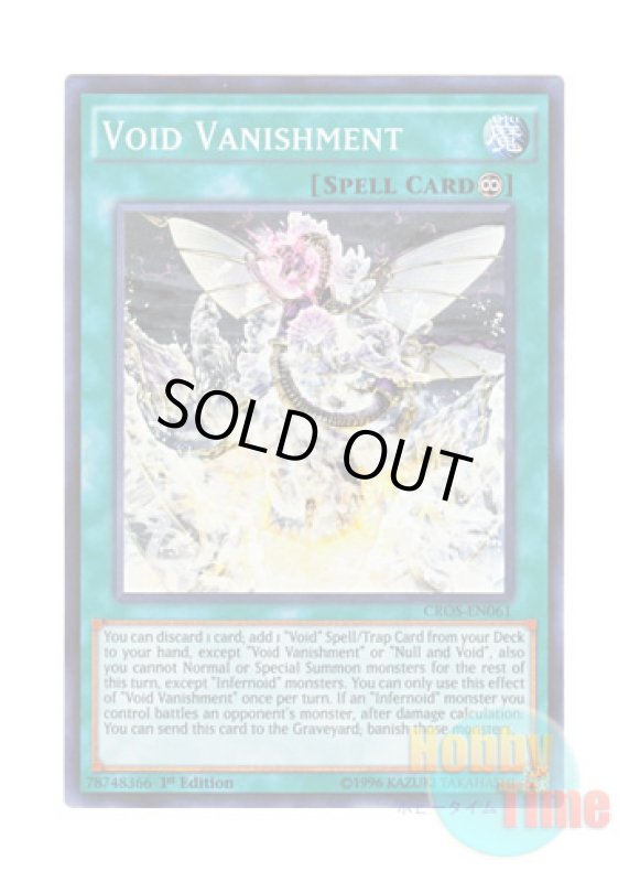 画像1: 英語版 CROS-EN061 Void Vanishment 煉獄の消華 (スーパーレア) 1st Edition (1)