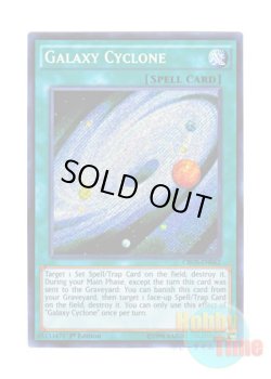 画像1: 英語版 CROS-EN062 Galaxy Cyclone ギャラクシー・サイクロン (シークレットレア) 1st Edition
