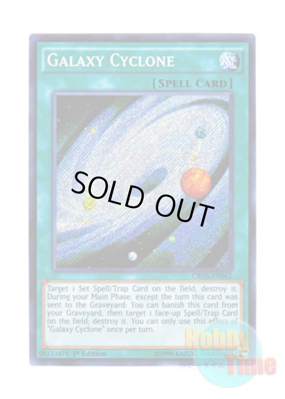 画像1: 英語版 CROS-EN062 Galaxy Cyclone ギャラクシー・サイクロン (シークレットレア) 1st Edition (1)