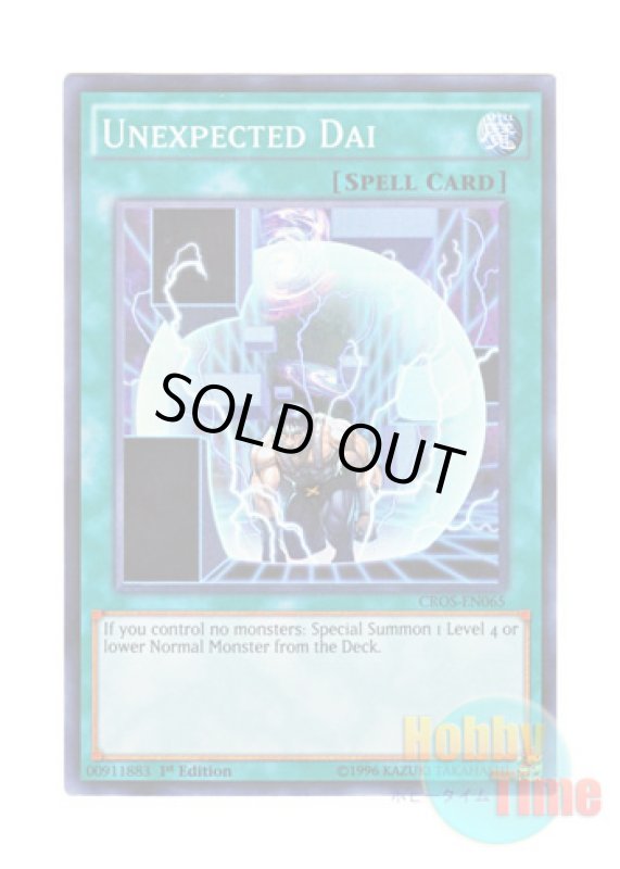 画像1: 英語版 CROS-EN065 Unexpected Dai 予想GUY (スーパーレア) 1st Edition (1)