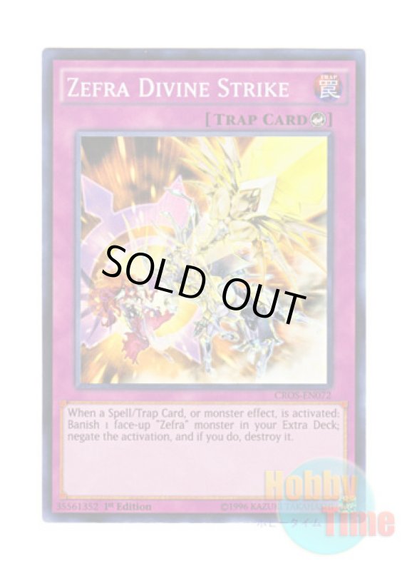 画像1: 英語版 CROS-EN072 Zefra Divine Strike セフィラの神撃 (スーパーレア) 1st Edition (1)
