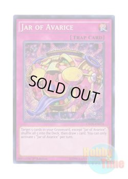画像1: 英語版 CROS-EN074 Jar of Avarice 貪欲な瓶 (シークレットレア) 1st Edition