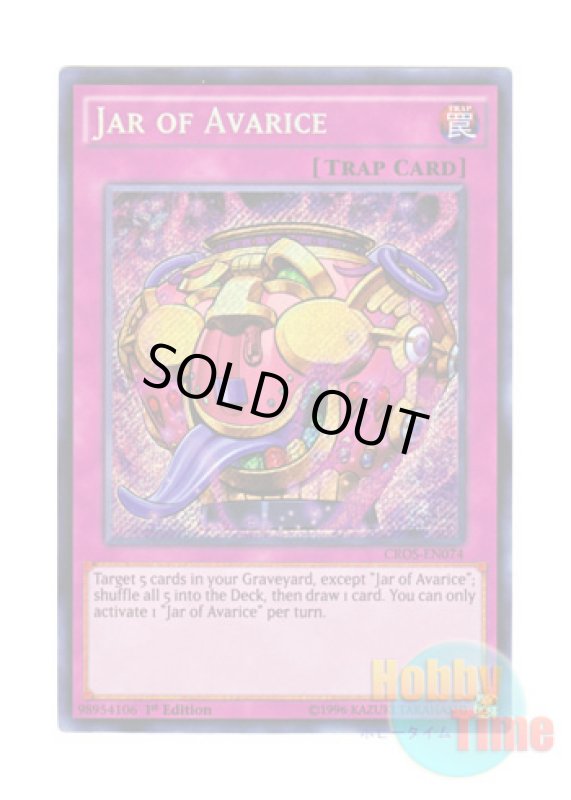 画像1: 英語版 CROS-EN074 Jar of Avarice 貪欲な瓶 (シークレットレア) 1st Edition (1)