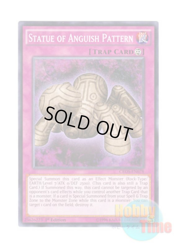画像1: 英語版 CROS-EN078 Statue of Anguish Pattern 苦紋様の土像 (ノーマル) 1st Edition (1)