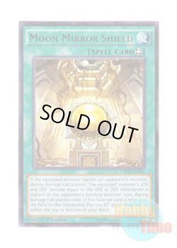 画像1: 英語版 CROS-EN081 Moon Mirror Shield 月鏡の盾 (レア) 1st Edition