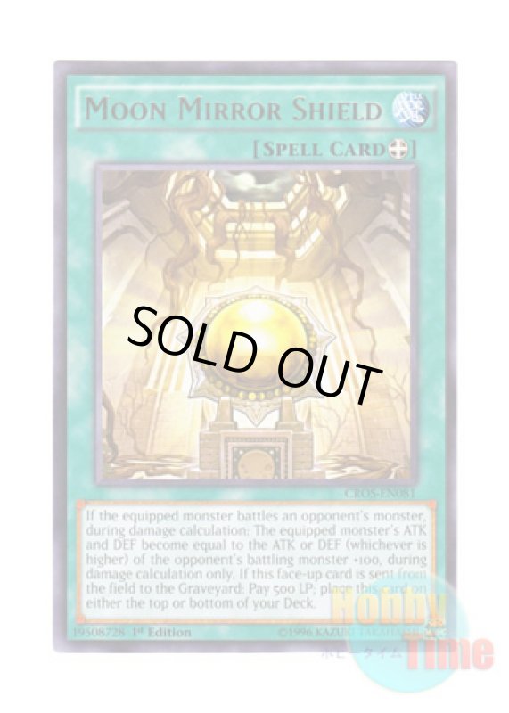 画像1: 英語版 CROS-EN081 Moon Mirror Shield 月鏡の盾 (レア) 1st Edition (1)