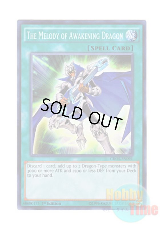 画像1: 英語版 CROS-EN091 The Melody of Awakening Dragon ドラゴン・目覚めの旋律 (スーパーレア) 1st Edition (1)