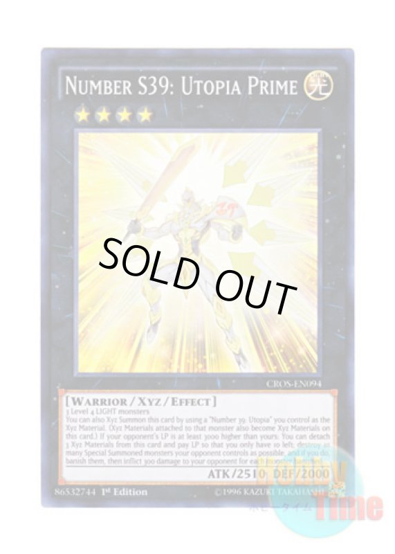 画像1: 英語版 CROS-EN094 Number S39: Utopia Prime SNo.39 希望皇ホープONE (スーパーレア) 1st Edition (1)