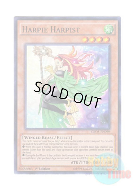 画像1: 英語版 CROS-EN099 Harpie Harpist ハーピィ・ハーピスト (スーパーレア) 1st Edition (1)