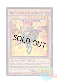 画像1: 英語版 CORE-EN020 Red-Eyes Black Flare Dragon 真紅眼の黒炎竜 (スーパーレア) 1st Edition