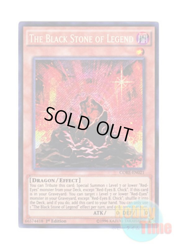 画像1: 英語版 CORE-EN021 The Black Stone of Legend 伝説の黒石 (シークレットレア) 1st Edition (1)