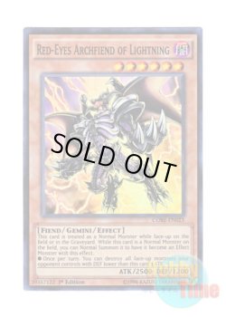 画像1: 英語版 CORE-EN023 Red-Eyes Archfiend of Lightning 真紅眼の凶雷皇－エビル・デーモン (スーパーレア) 1st Edition