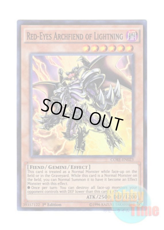 画像1: 英語版 CORE-EN023 Red-Eyes Archfiend of Lightning 真紅眼の凶雷皇－エビル・デーモン (スーパーレア) 1st Edition (1)