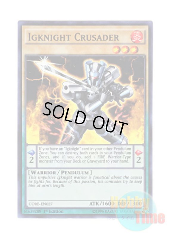 画像1: 英語版 CORE-EN027 Igknight Crusader イグナイト・イーグル (スーパーレア) 1st Edition (1)