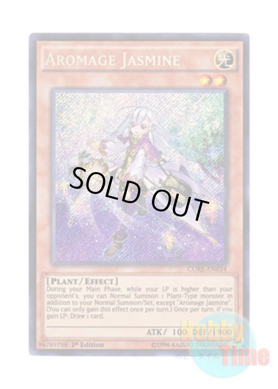 画像1: 英語版 CORE-EN034 Aromage Jasmine アロマージ－ジャスミン (シークレットレア) 1st Edition (1)