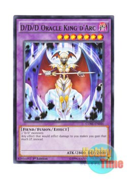 画像1: 英語版 CORE-EN046 D/D/D Oracle King d'Arc DDD神託王ダルク (レア) 1st Edition