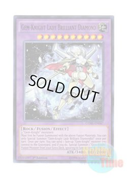 画像1: 英語版 CORE-EN047 Gem-Knight Lady Brilliant Diamond ジェムナイトレディ・ブリリアント・ダイヤ (ウルトラレア) 1st Edition