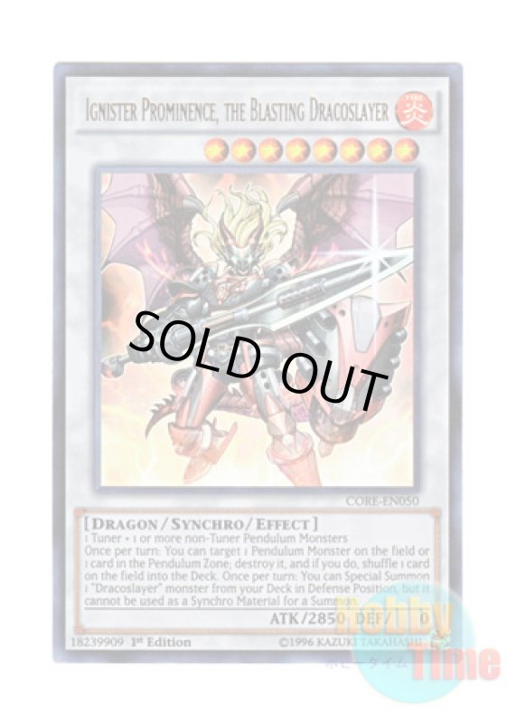 画像1: 英語版 CORE-EN050 Ignister Prominence, the Blasting Dracoslayer 爆竜剣士イグニスターP (ウルトラレア) 1st Edition (1)