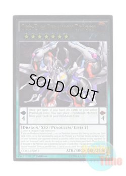 画像1: 英語版 CORE-EN051 Odd-Eyes Rebellion Dragon 覇王黒竜オッドアイズ・リベリオン・ドラゴン (アルティメットレア) 1st Edition