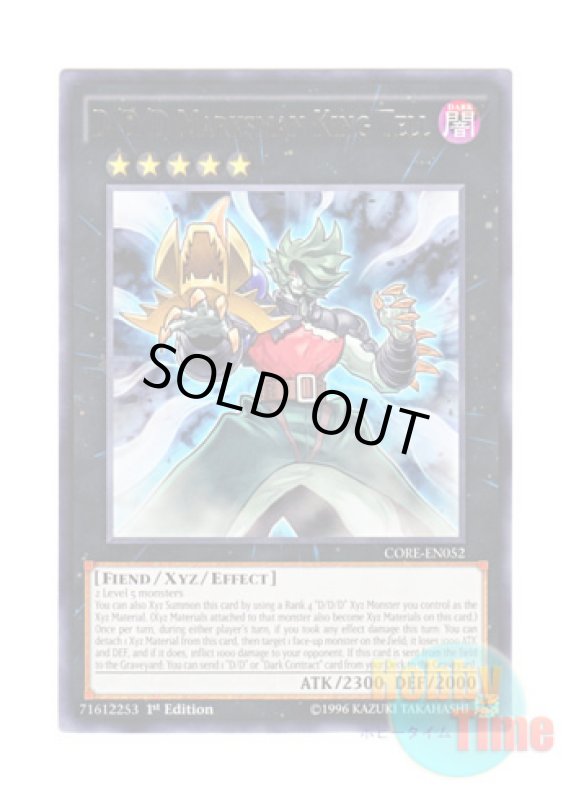 画像1: 英語版 CORE-EN052 D/D/D Marksman King Tell DDD狙撃王テル (レア) 1st Edition (1)