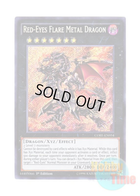 画像1: 英語版 CORE-EN054 Red-Eyes Flare Metal Dragon 真紅眼の鋼炎竜 (シークレットレア) 1st Edition (1)