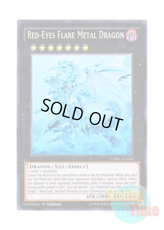 画像1: 英語版 CORE-EN054 Red-Eyes Flare Metal Dragon 真紅眼の鋼炎竜 (ホログラフィックレア) 1st Edition (1)