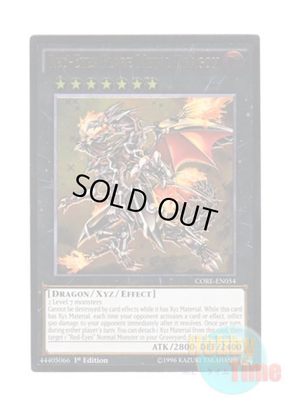 画像1: 英語版 CORE-EN054 Red-Eyes Flare Metal Dragon 真紅眼の鋼炎竜 (アルティメットレア) 1st Edition (1)
