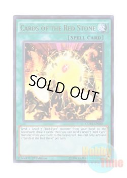 画像1: 英語版 CORE-EN060 Cards of the Red Stone 紅玉の宝札 (ウルトラレア) 1st Edition