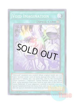 画像1: 英語版 CORE-EN063 Void Imagination 煉獄の虚夢 (スーパーレア) 1st Edition
