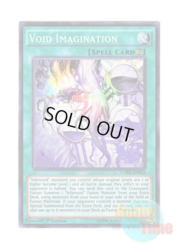 画像1: 英語版 CORE-EN063 Void Imagination 煉獄の虚夢 (スーパーレア) 1st Edition (1)