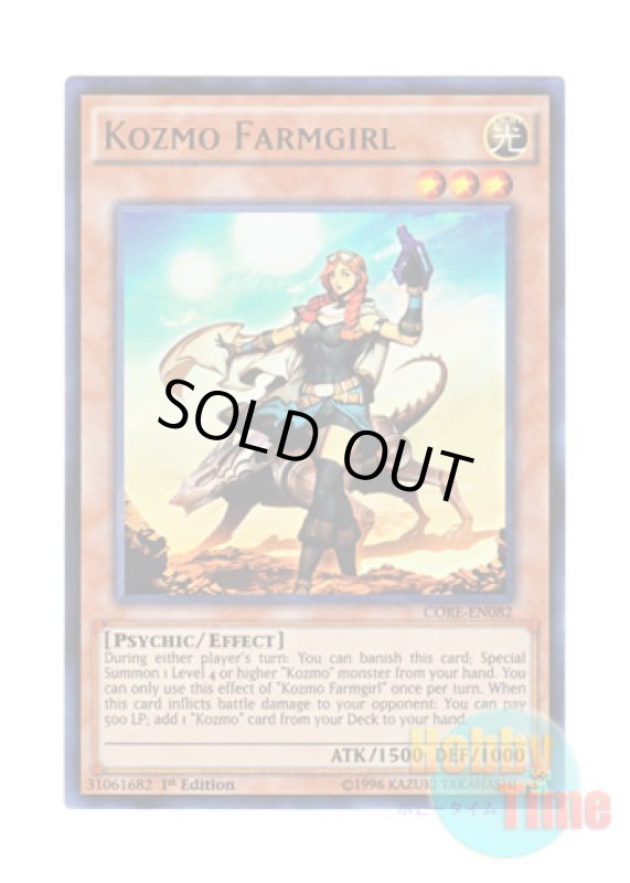 画像1: 英語版 CORE-EN082 Kozmo Farmgirl Kozmo－ドロッセル (ウルトラレア) 1st Edition (1)