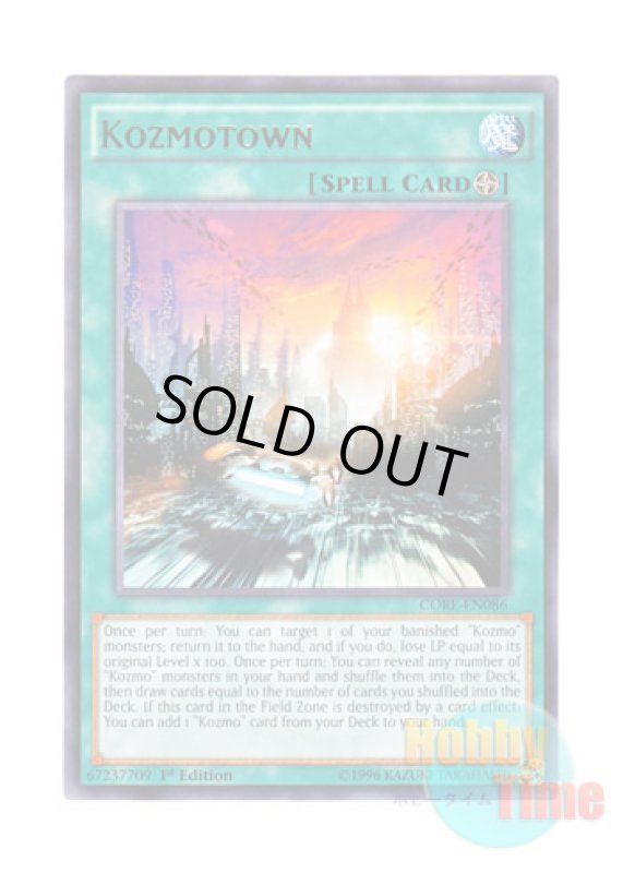 画像1: 英語版 CORE-EN086 Kozmotown Kozmo－エメラルドポリス (レア) 1st Edition (1)