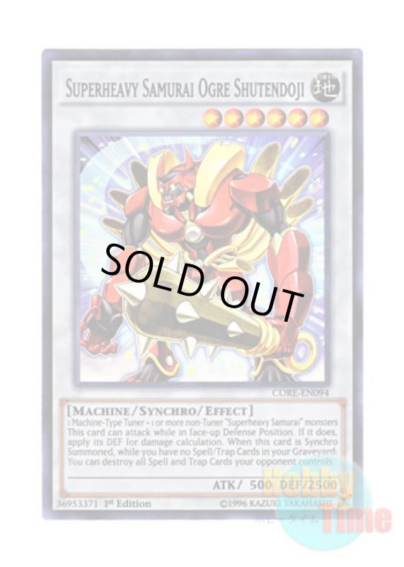 画像1: 英語版 CORE-EN094 Superheavy Samurai Ogre Shutendoji 超重神鬼シュテンドウ－G (スーパーレア) 1st Edition (1)