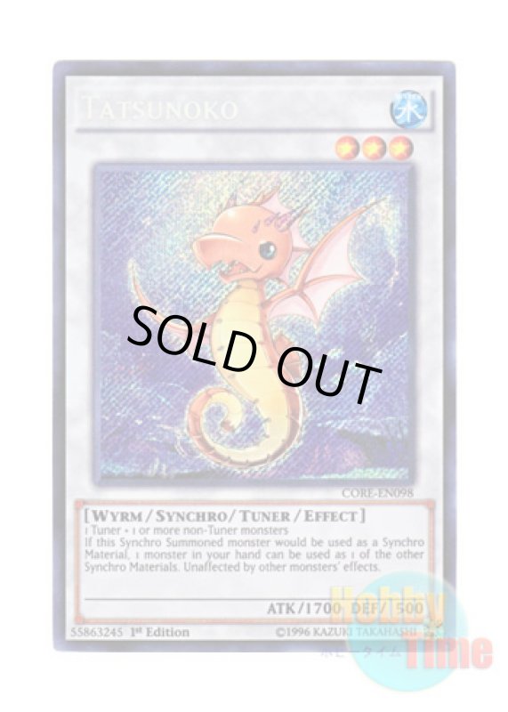 画像1: 英語版 CORE-EN098 Tatsunoko たつのこ (シークレットレア) 1st Edition (1)