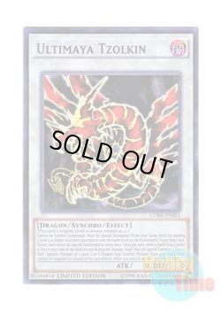 画像1: 英語版 CORE-ENSE1 Ultimaya Tzolkin アルティマヤ・ツィオルキン (スーパーレア) Limited Edition