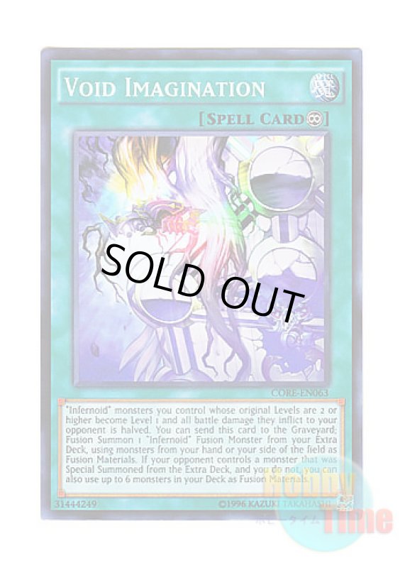 画像1: 英語版 CORE-EN063 Void Imagination 煉獄の虚夢 (スーパーレア) Unlimited (1)