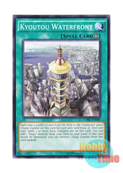 画像1: 英語版 CORE-EN089 Kyoutou Waterfront KYOUTOUウォーターフロント (ノーマル) Unlimited