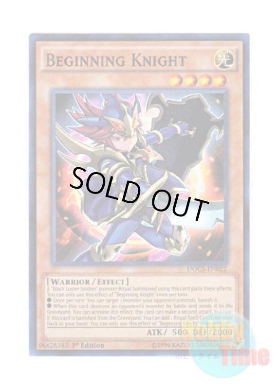 画像1: 英語版 DOCS-EN022 Beginning Knight 開闢の騎士 (スーパーレア) 1st Edition (1)