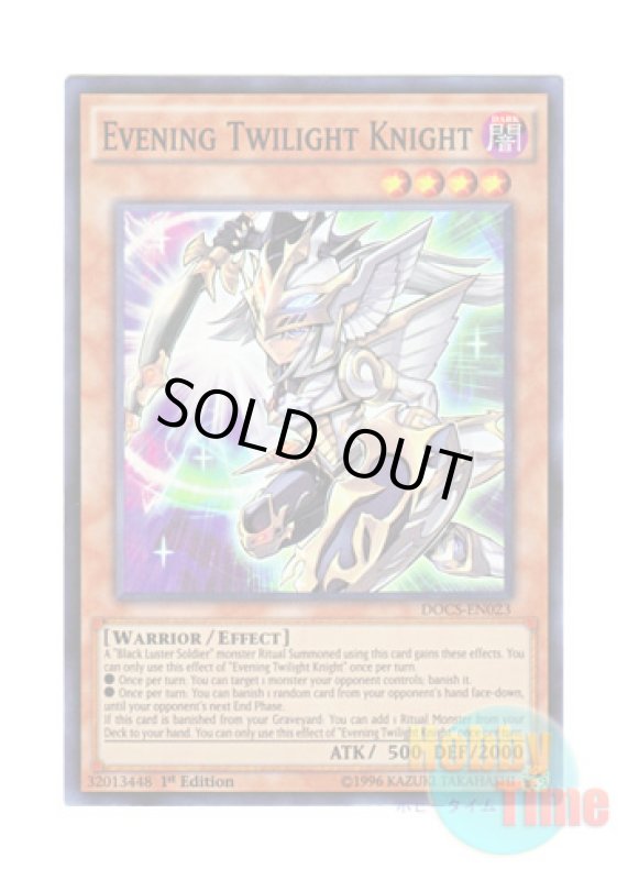 画像1: 英語版 DOCS-EN023 Evening Twilight Knight 宵闇の騎士 (スーパーレア) 1st Edition (1)