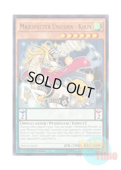 画像1: 英語版 DOCS-EN029 Majespecter Unicorn - Kirin マジェスペクター・ユニコーン (レア) 1st Edition
