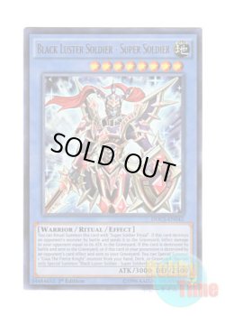 画像1: 英語版 DOCS-EN042 Black Luster Soldier - Super Soldier 超戦士カオス・ソルジャー (ウルトラレア) 1st Edition